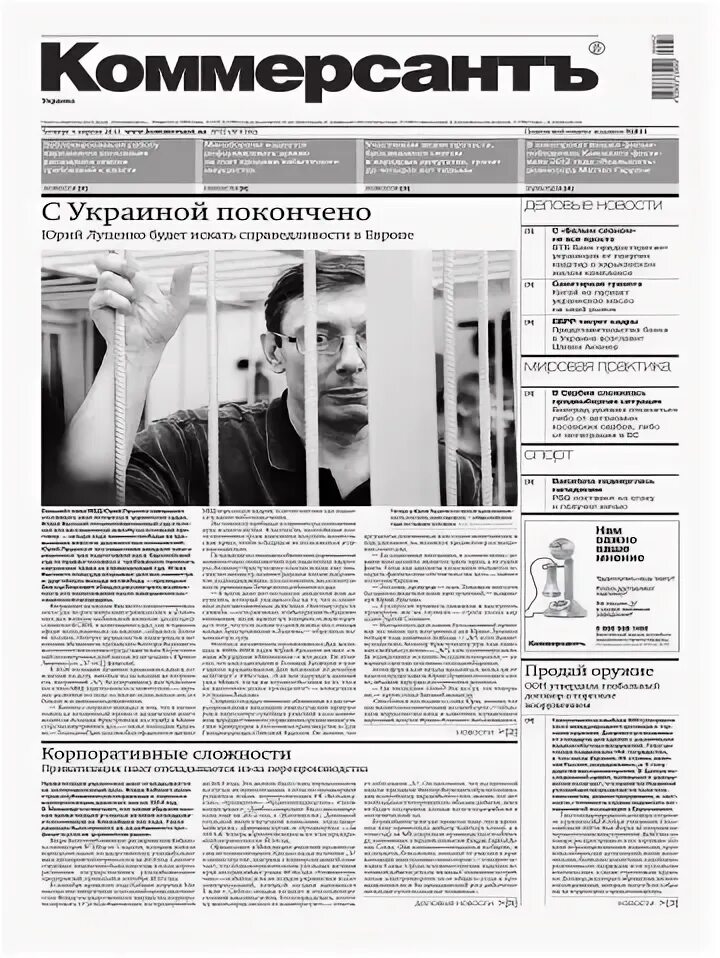 Коммерсант газета свежий номер. Коммерсант газета объявление чайковский. Технические характеристики газеты. Характеристика издания. Коммерсант газета бумажная.