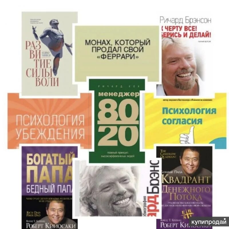 Книги по саморазвития и росту. Книги по саморазвитию. Книги по самосовершенствованию. Лучшие книги для саморазвития. Самые лучшие книги для саморазвития и самосовершенствования.