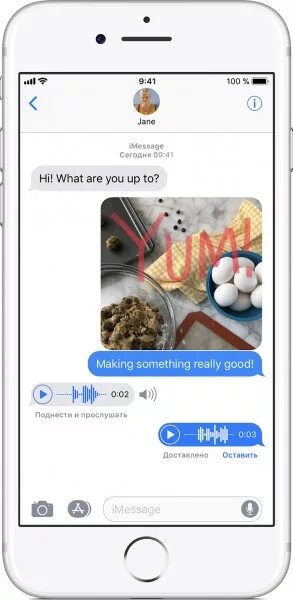 Голосовое сообщение на айфоне. Как на айфоне записать голосовое сообщение в смс. Как записать голосовое сообщение на айфоне. Как отправить голосовое сообщение на айфоне. Как записать голосовое в смс на айфоне.
