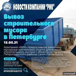 Вывоз спб