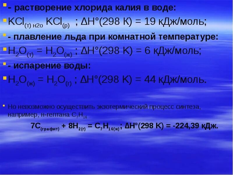 Хлорид калия растворяется в воде