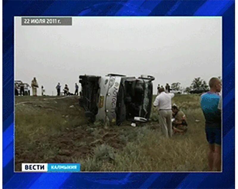 Авария на трассе астрахань элиста. Вчерашняя авария в калмыкии. Авария на трассе волгоград элиста вчера. Авария автодорога зимовники элиста. Дорога элиста зимовники авария.