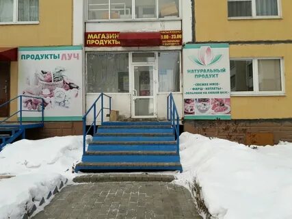 Луч магнитогорск