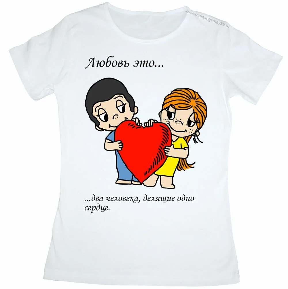 Fashion love story. Вечной любви может и нет но пока её дарят она. Прикольные кружки на 14 февраля. Мужчина и женщина любовь. Влюблённые.