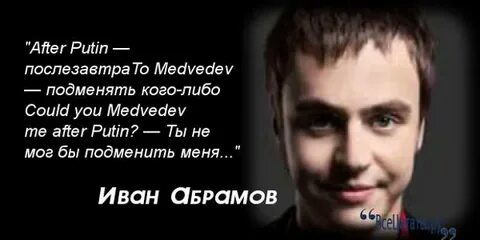 Цитаты абрамова