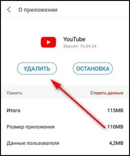 Ютуб как удалить понравившиеся
