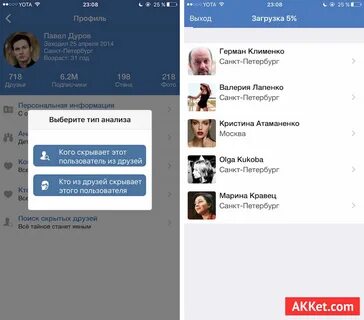 Слежка с кем переписываться