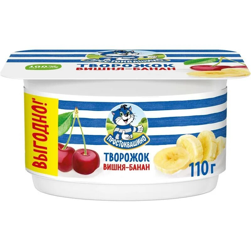 Творожок банан ананас. Творожок простоквашино ананас банан. Творог простоквашино состав. Творожок простоквашино с малиной. Творожок простоквашино с грушей и бананом.
