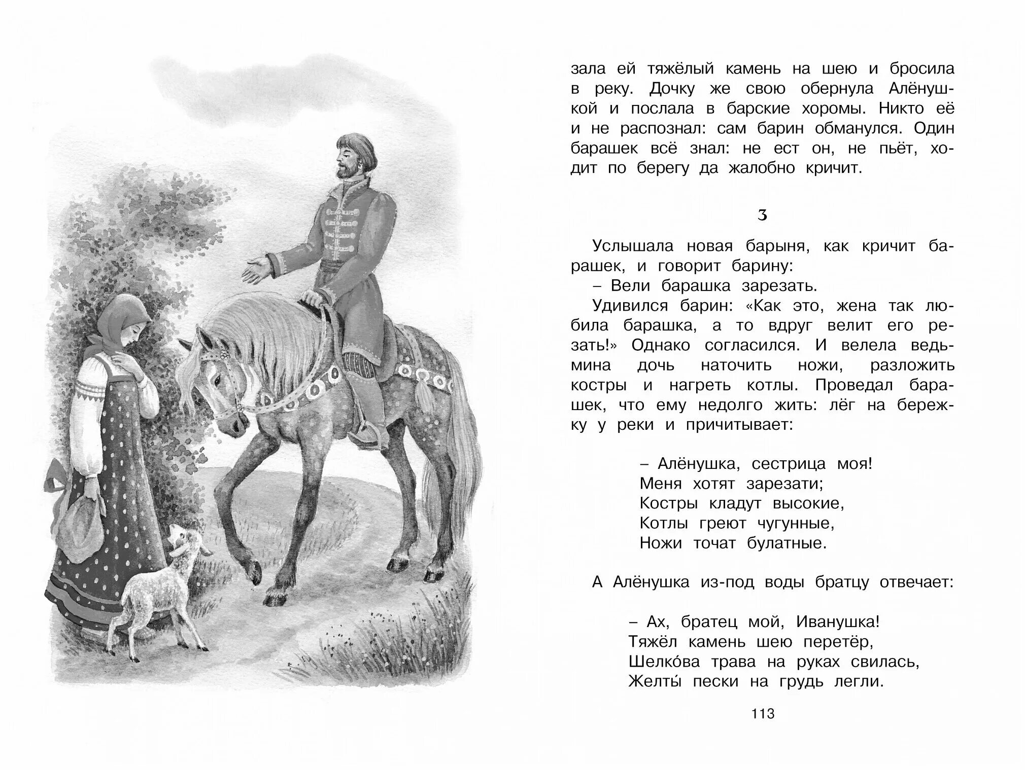 Пересказ рассказа ушинского. Ушинский лекарство иллюстрация. Рассказы и сказки, Ушинский к.. Ушинский детям рассказы и сказки. Рассказы Константина Ушинского.