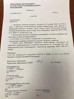 Приказ оригинал