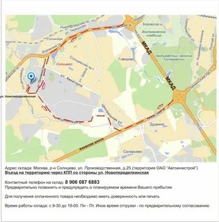 Саларьево до солнцево парк