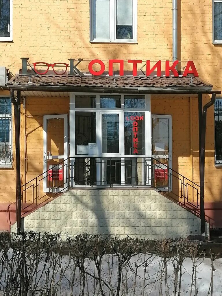 Кирова 54 подольск. Оптика подольск. коломна проспект кирова 54в. кирова 54 астрахань.