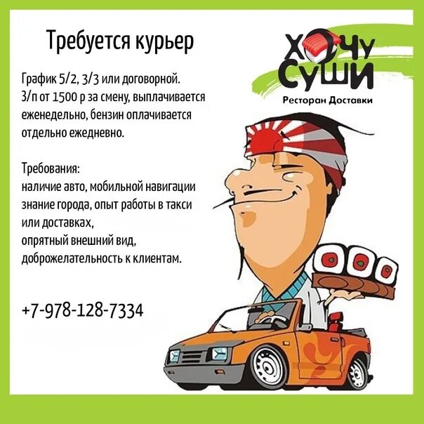 График работы доставки дзен работа курьерова