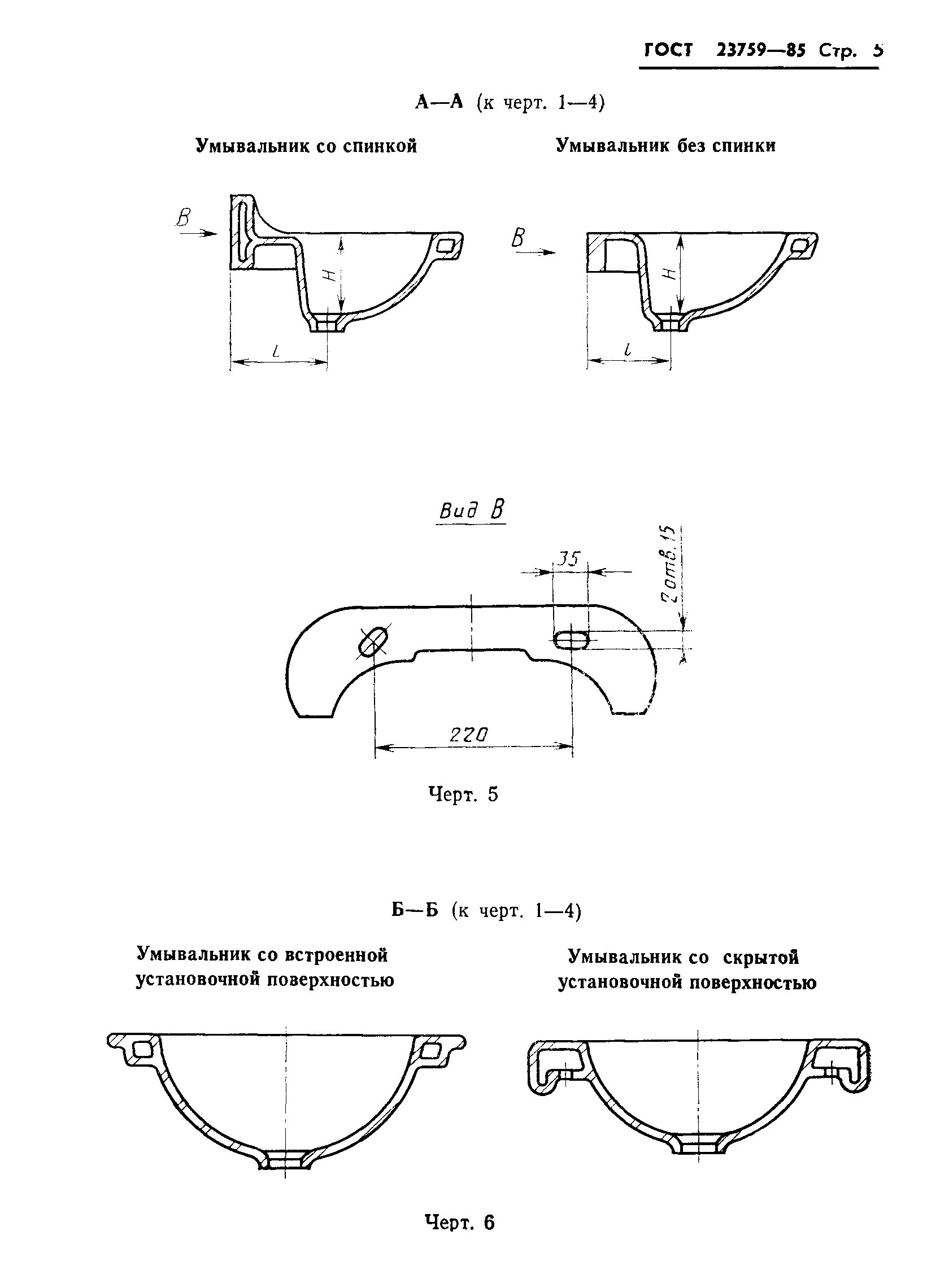 Ar824bi*1. сантери орион раковина. раковина simas arcade (ar824). умывальник без спинки. умывальник тюльпан воротынский 56,4 (умов-2) вкс белый с отв.