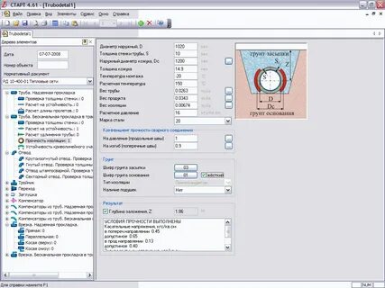 Платные программы для расчетов