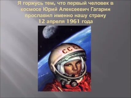 Сочинение я горжусь своей страной