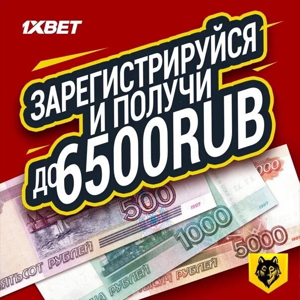 6500 долларов в рублях. 6500 Рублей. 6500 Рублей фото. Скидка 6500 руб.