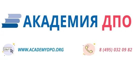 Академия ДПО. Академия ДПО Екатеринбург. Логотип Академия ДПО. Https sdo academydpo org