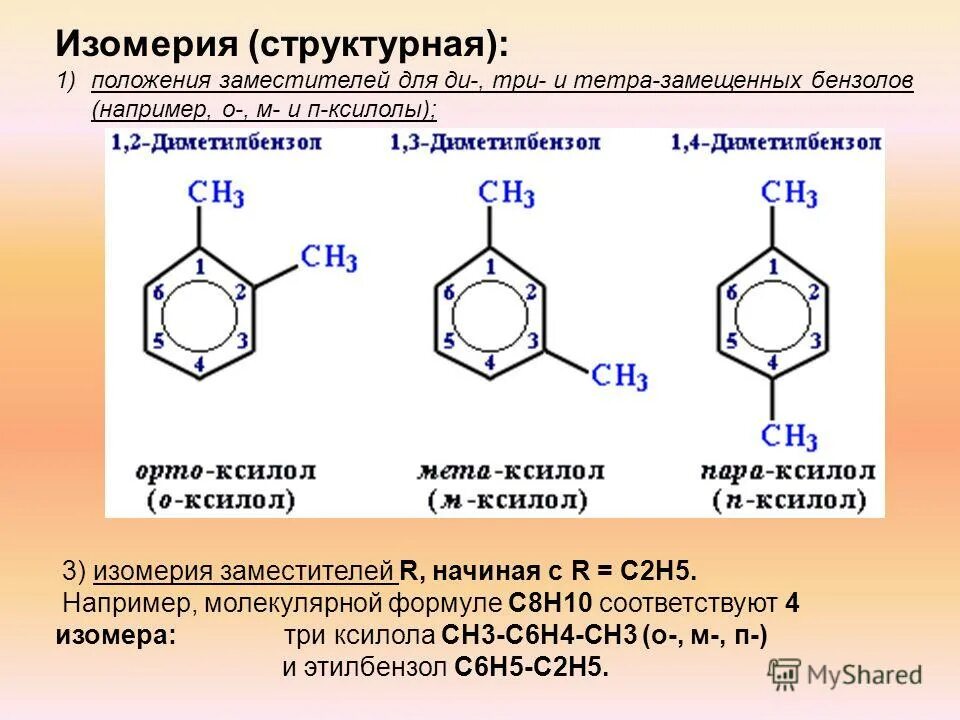 Запишите структурную и молекулярную формулу бензола. Запишите структурную и молекулярную формулу бензола
