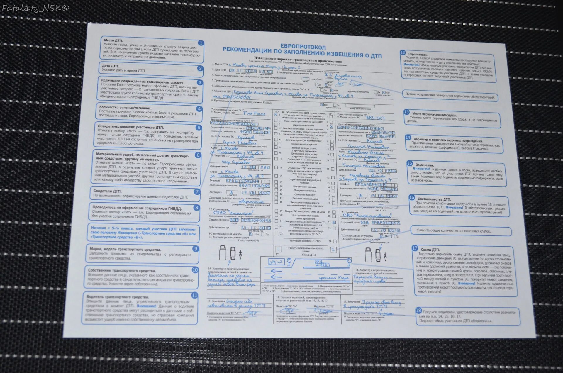 Европротокол ДТП 2020. Заполнение европротокола. Бланк европротокола. Извещение о ДТП ингосстрах.
