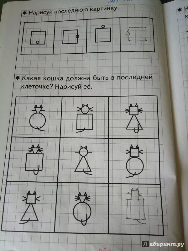 Рабочая тетрадь развиваем логическое мышление. Бортникова рабочие тетради 5-6 развиваем внимание и логику. логическое мышление бортникова 5-6. развиваем внимание и логическое мышление бортникова. бортникова рабочие тетради 5-6 логические.