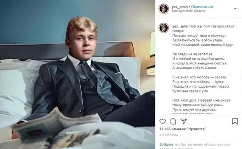 Сергея есенина 21