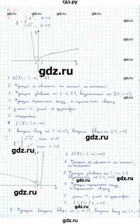 432 алгебра 9