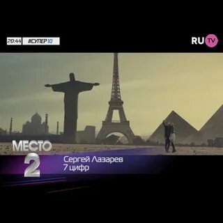 Место 2 в 20