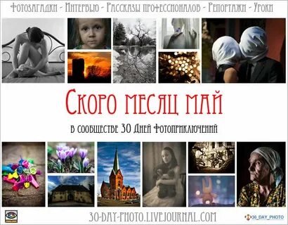 Май выбирай