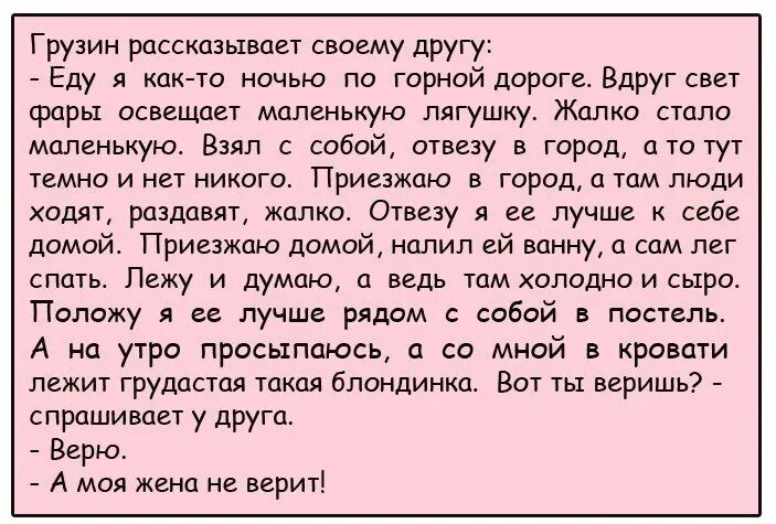 Прикольные анекдоты про психушку. Цитаты успешных людей. Как научиться доверять мужчине. Жена не верила в него. Лучшая жена.