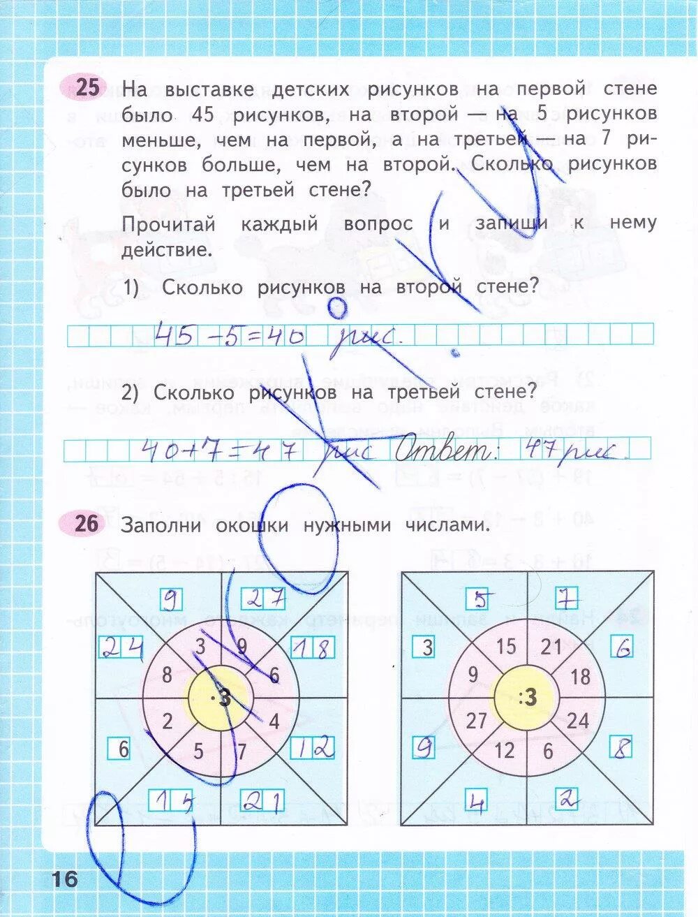 Математика 1 класс рабочая тетрадь третья часть. Математика 3 класс Моро рабочая тетрадь часть 1 страница 16. Математика 3 класс рабочая тетрадь стр 16. Математика 3 класс рабочая тетрадь 1 часть Моро стр 16.