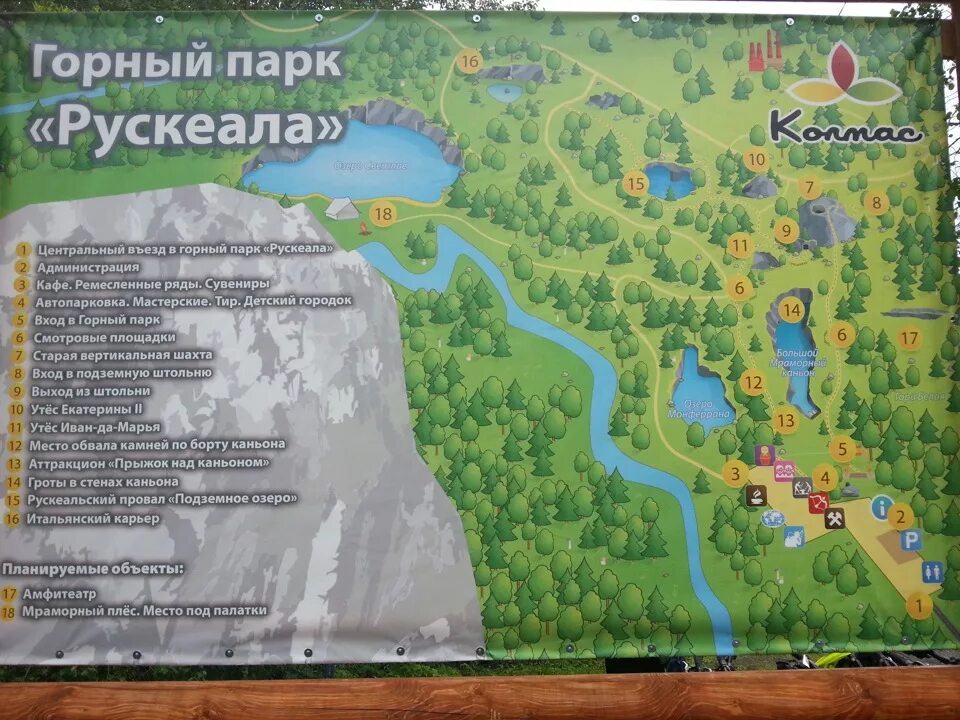 Рускеала где находится. Парк Рускеала пешеходный маршрут. Рускеала горный парк схема. Рускеала горный парк схема парка