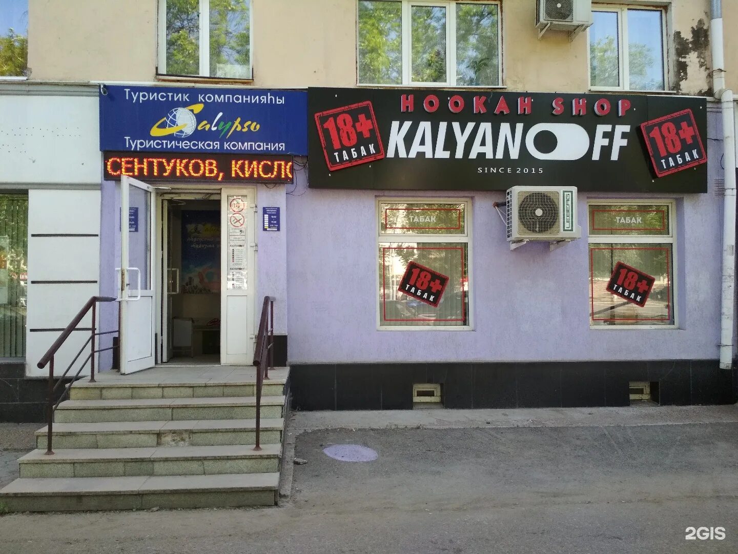 магазин проспект октября. проспект октября 146/2. уфа пр октября 1/2. магазин пивоман. победа комиссионный магазин уфа.