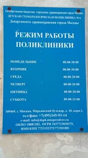 Со скольки работает зубной