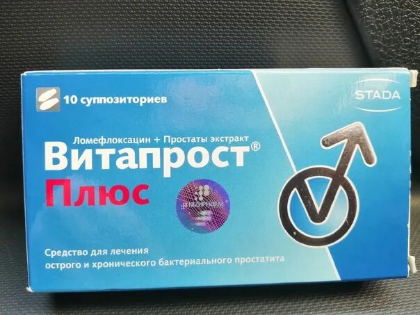 Витапрост суппозитории. Рект. Витапрост суппозитории. Достоинства ректального пути введения. Дозированные лекарственные формы.