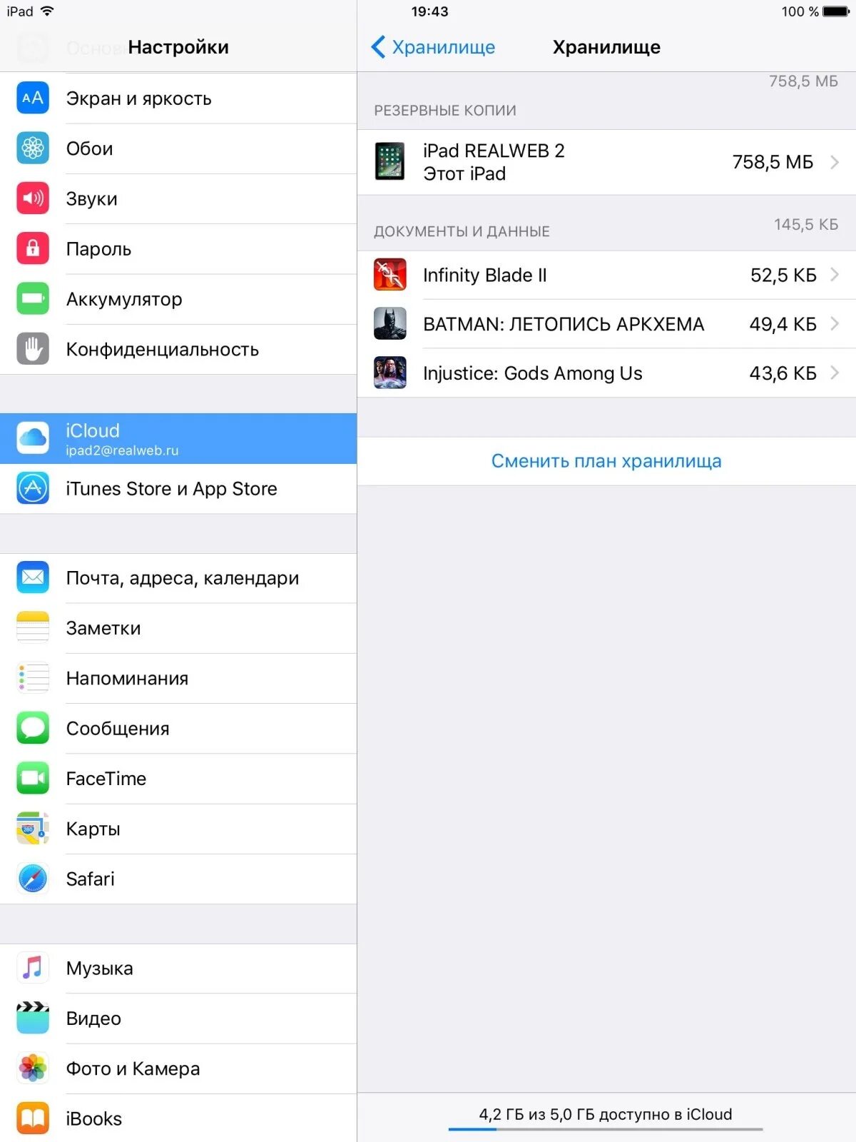 Хранилище iphone заполнено. Оплатить хранилище icloud. Почему пишет хранилище заполнено. Хранилище icloud заполнено. Как почистить хранилище icloud на айфоне 6.