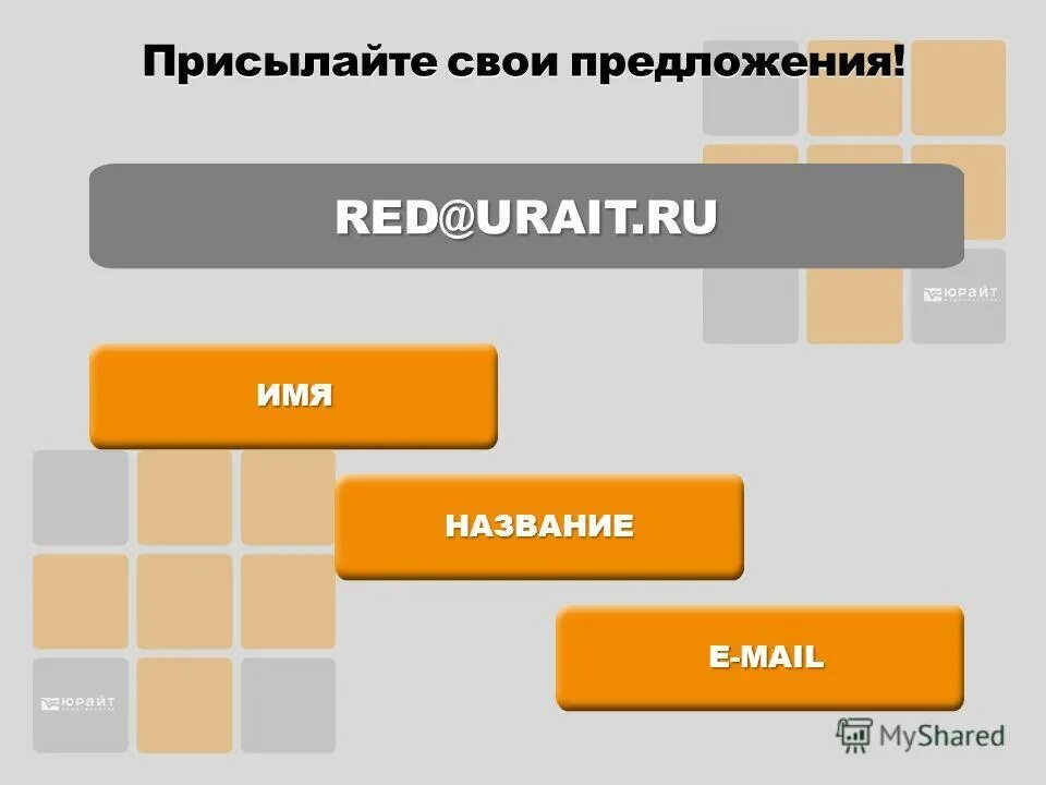 имя существительное отвечает на вопросы кто что. сколько предложений. имена и фамилии детей. заглавная буква в именах собственных и в начале предложения. имена собственные это 2 класс правило примеры.