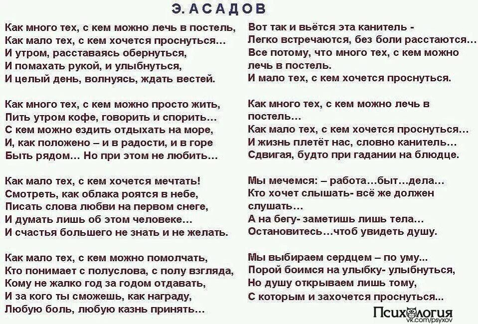 Слова песни остановилось. Как много тех с кем можно. Как много тех с кем можно лечь в постель. Как мало тех с кем хочется проснуться.