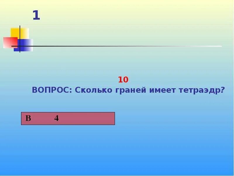 Сколько граней имеет. Рассмотреть многогранник. 8к это сколько. Правильный октаэдр свойства. Многогранники правильные многогранники.