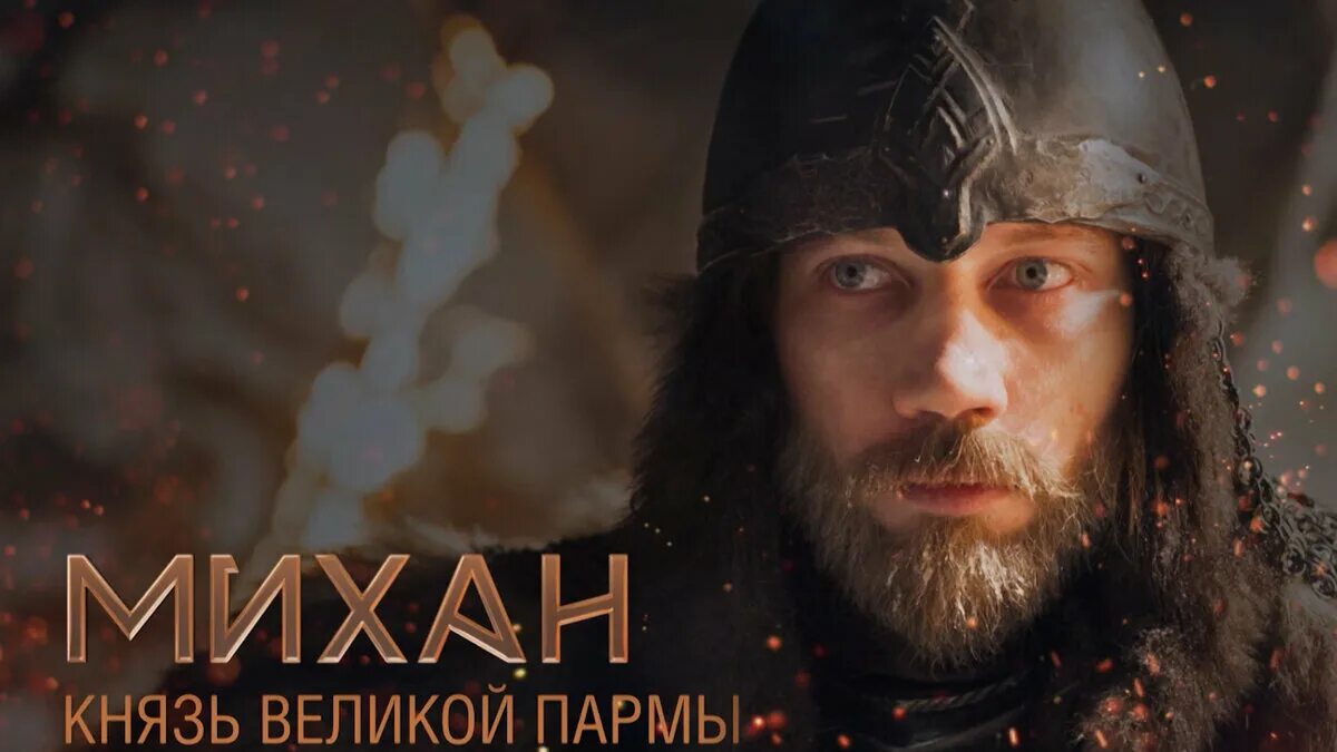 Сердце пармы михан. Политано футболист наполи. Великая парма. Великая парма. Работники магазина парма великие луки.