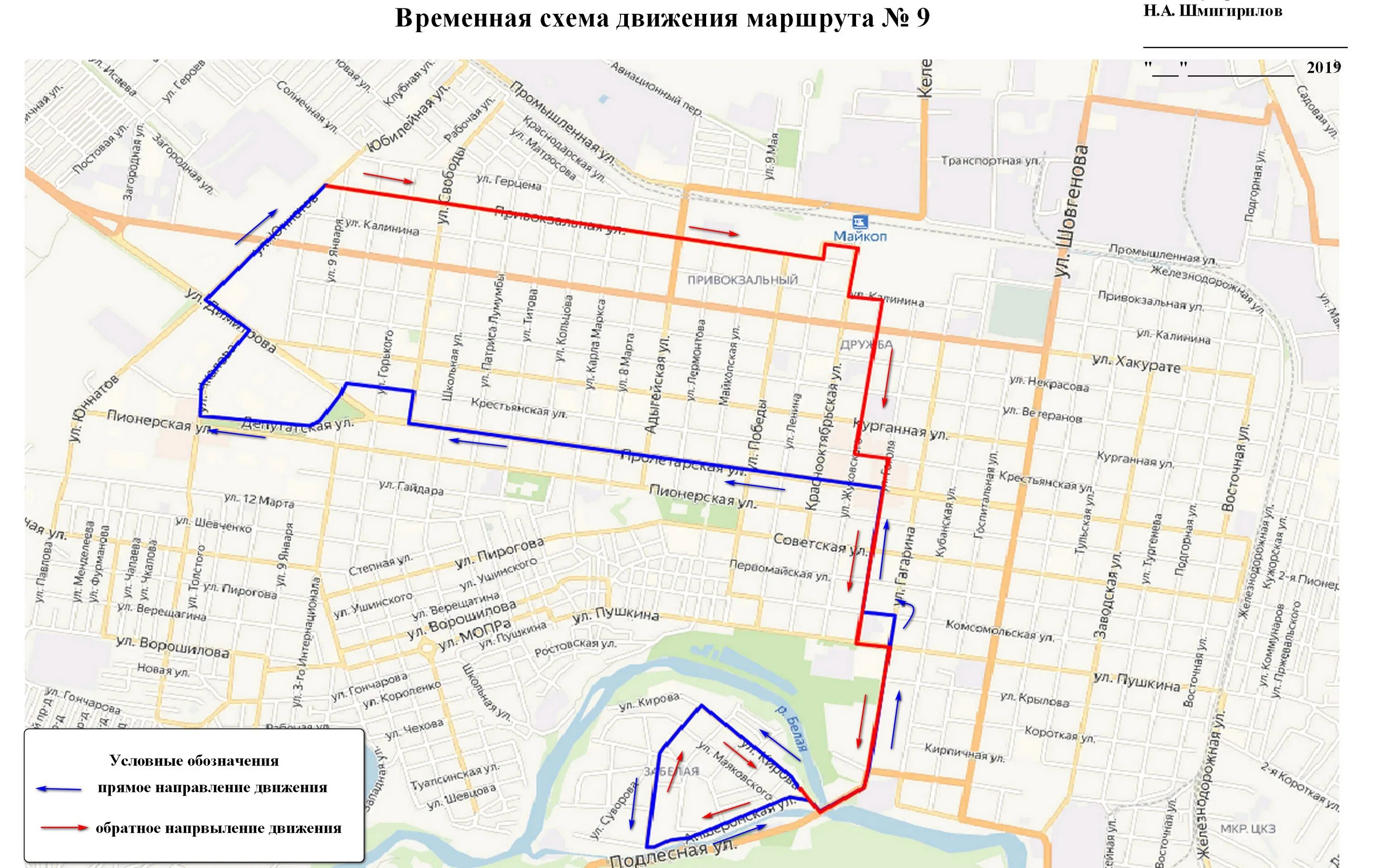 Схема маршрута 41. Маршрут 26 маршрутки Майкоп. Маршрут 12 маршрутки Майкоп. 41 Маршрут Краснодар автобус. Маршрут 19 маршрутки Майкоп.