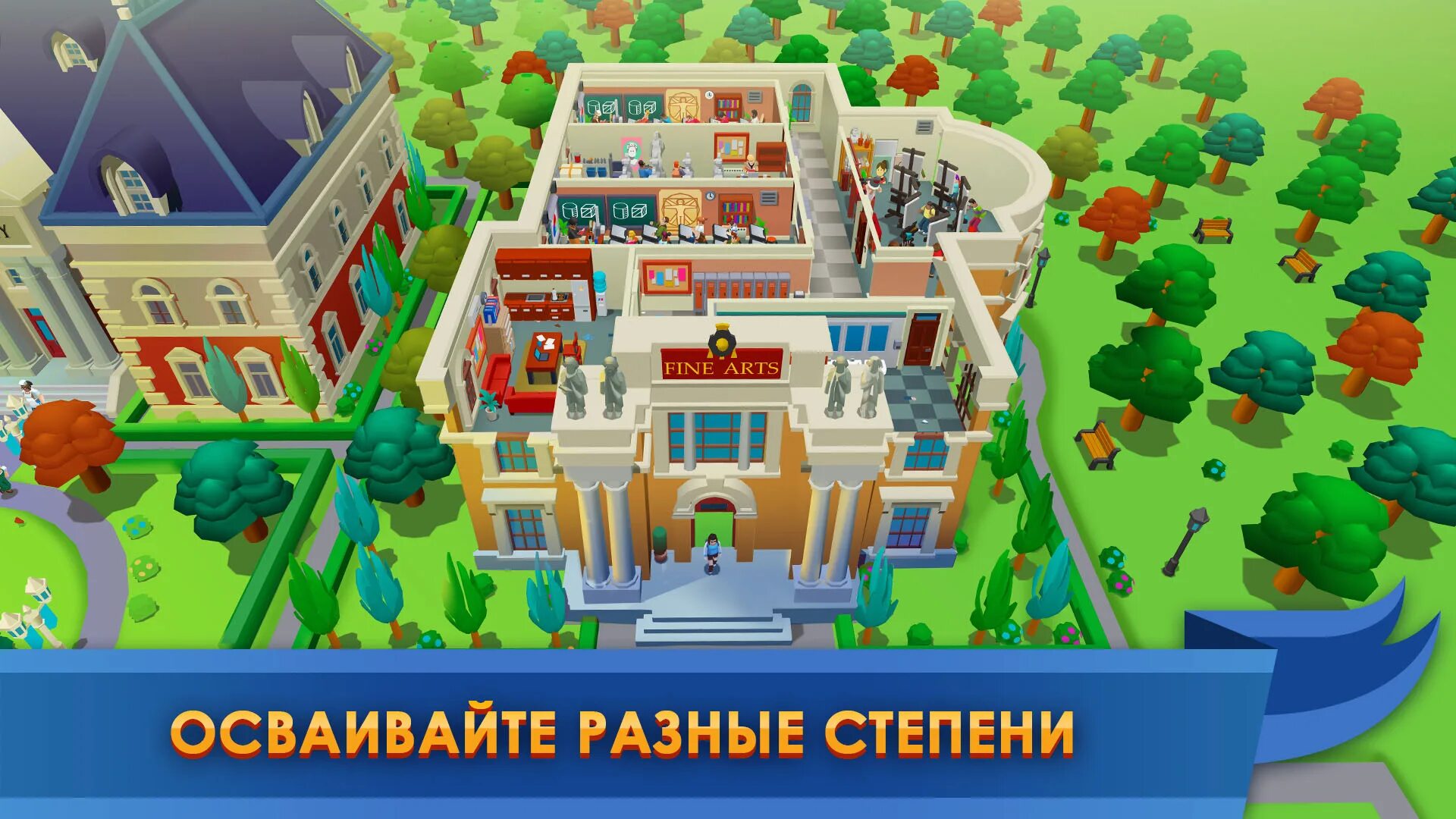 University idle. University empire tycoon в злом. University empire tycoon mod. University empire tycoon mod. University empire tycoon mod.