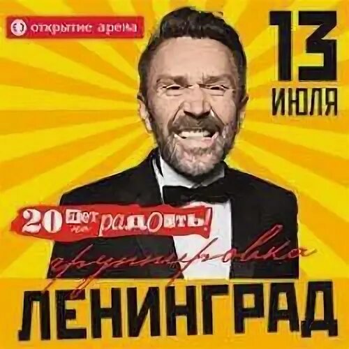 Ленинград касса
