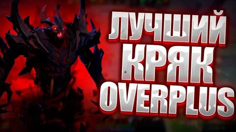 Overplus