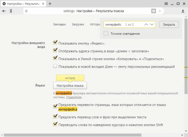 Кнопка турбо в яндекс браузере. Как отключить перевод страницы в яндексе. Как убрать автоматический перевод. Перевести страницу в браузере. Как убрать перевод страницы в яндекс браузере.