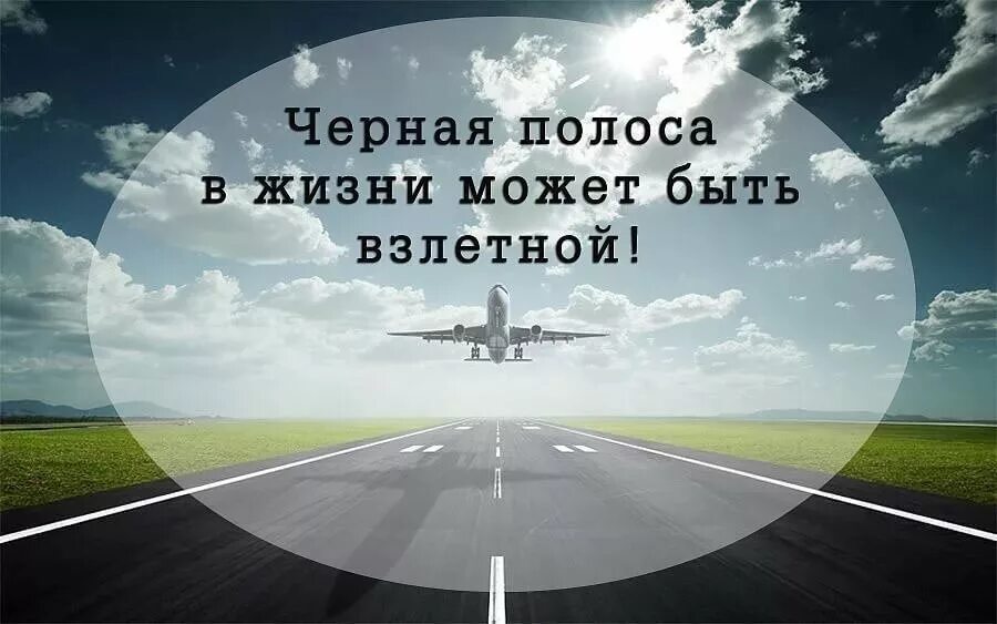 Жить в длинном времени. Чёрная полоса в жизни. Черная полоса закончится. Белая полоса в жизни. Началась черная полоса в жизни.