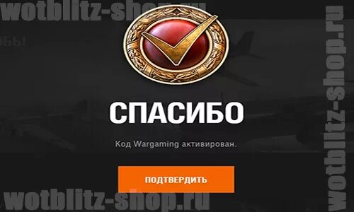 Активировать wot. Промокод блиц. Блитз промокоды. Промокоды вот блиц 2022. Действующие промокоды WOT Blitz 2022.