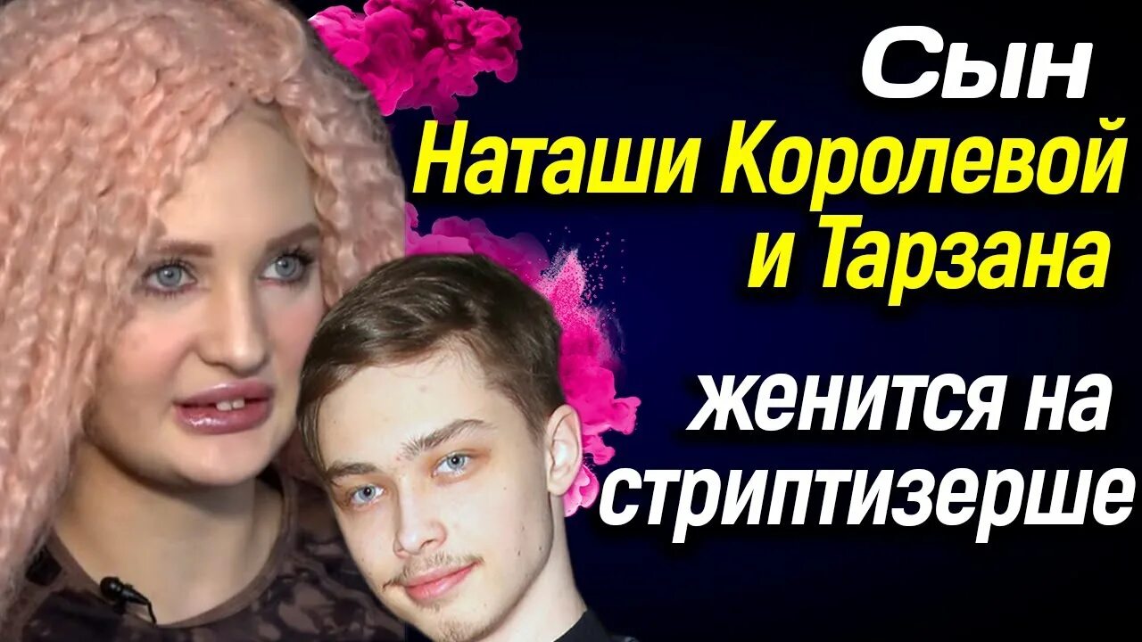 Королева женила сына: найдено 83 изображений