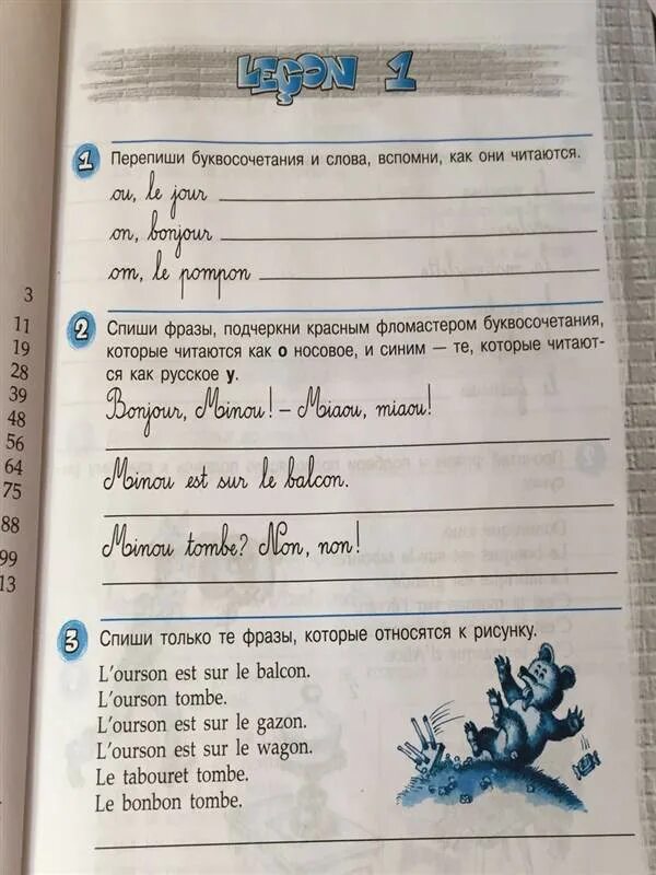 Подчеркните цитаты