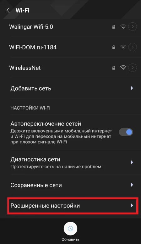 Как подключить вай фай на телевизоре xiaomi